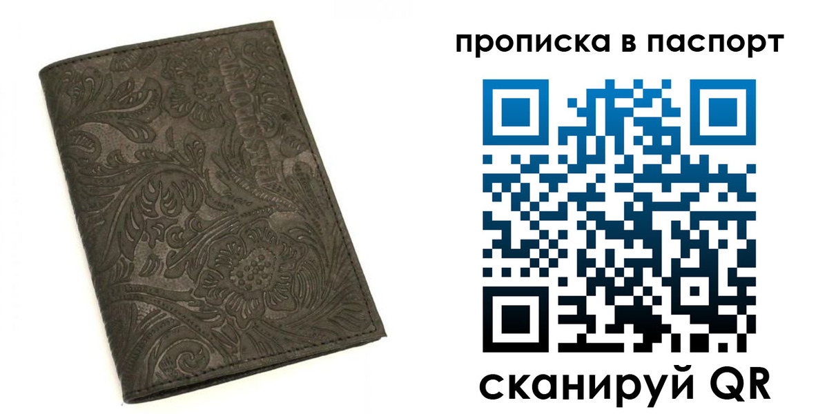 прописка для школы в Сорске